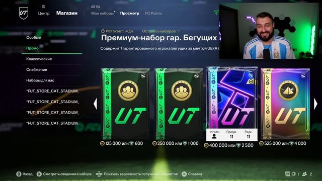 ЕА выпустила ЛУЧШУЮ ЭВОЛЮЦИЮ, но еще лучше ЭТОТ ПАК!