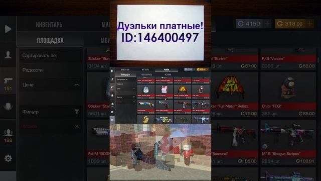 Пытаемся сделать голда в Союзниках! Стрим Standoff 2