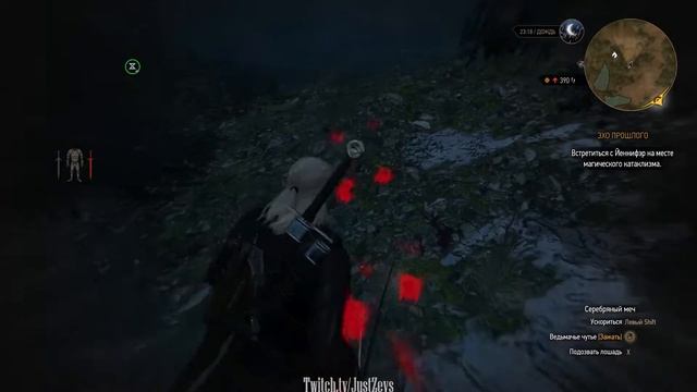 Остров туманников. Ведьмак 3: Дикая охота (The Witcher 3: Wild Hun