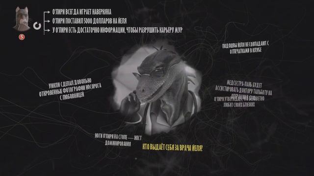 Blacksad  Under The Skin. Прохождение. № 6. Без ком. Молчание золот