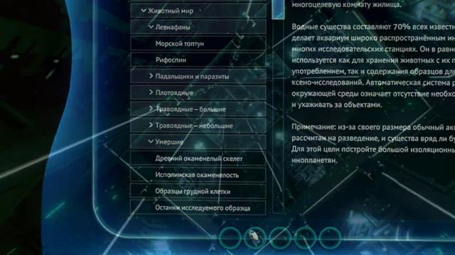 10 СОВЕТОВ SUBNAUTICA