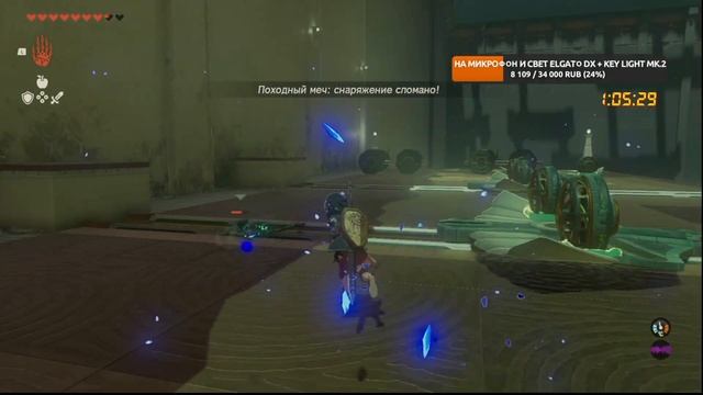 Святилище Сицумой: Zelda Tears Of The Kingdom
