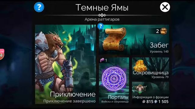 Gems Of War - Тёмные ямы | Забег | Уровень 150