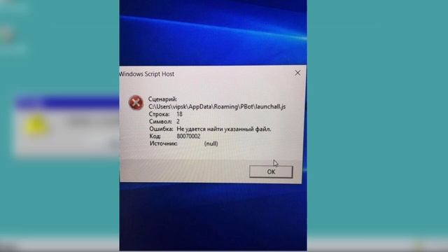 Вирусы и ошибки на пк (часть 1)