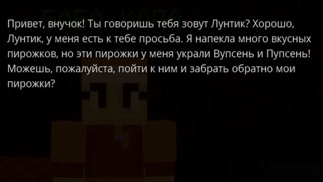 КАК СКРАФТИТЬ ЛУНТИКА БЕЗ МОДОВ В МАЙНКРАФТЕ!- MINECRAFT МУ