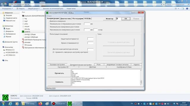 ULMRADAR4. Подключение по USB/HART-модему. Основные настройки ?