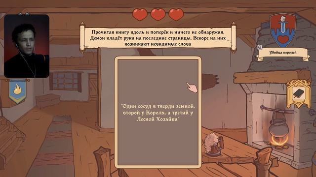 ФИНАЛ ГЕРОЙ ► The Choice Of Life Middle Ages #5