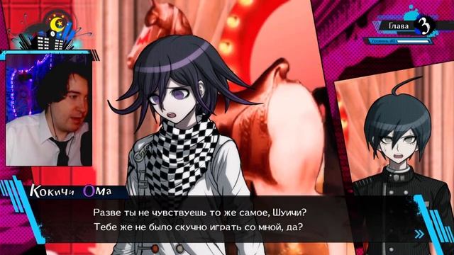 Лав Отель с КОКИЧИ \\ Момент стрима Danganronpa V3: Killing Harmony / Ne