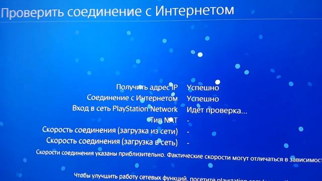 Тест PSN PS4 #2