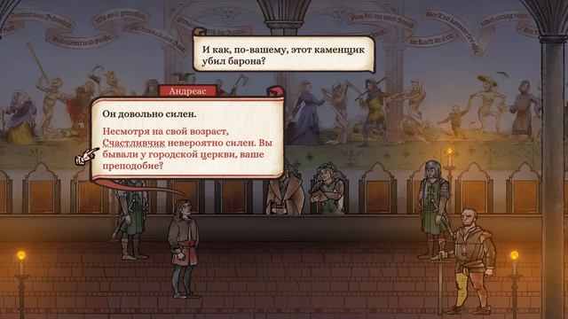 Pentiment. Прохождение #6. Убийца пойман.