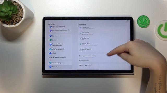 LENOVO Tab Plus 11 5 | Как узнать серийный номер LENOVO Tab Plus 11 5 - Пр?