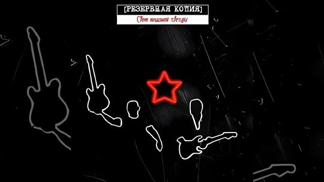 Я больше не Сталкер