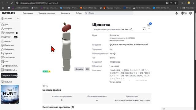 35 НОВЫХ БЕСПЛАТНЫХ ВЕЩЕЙ В НОВЫХ РОБЛОКС УТЕЧКАХ В РОБ