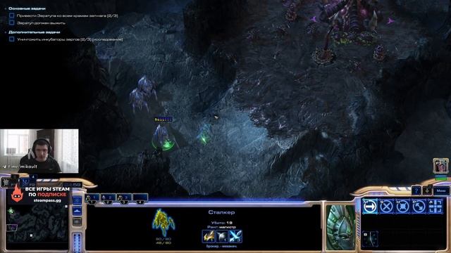 ВСЯ ПРАВДА // StarCraft 2 Wings Of Liberty (макс. сложность) #7