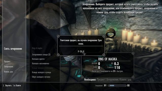 The Elder Scrolls V: Skyrim - 8 серия - Саартал