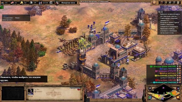 Падший эмир ⚔ Прохождение Age Of Empires 2: Definitive Edition