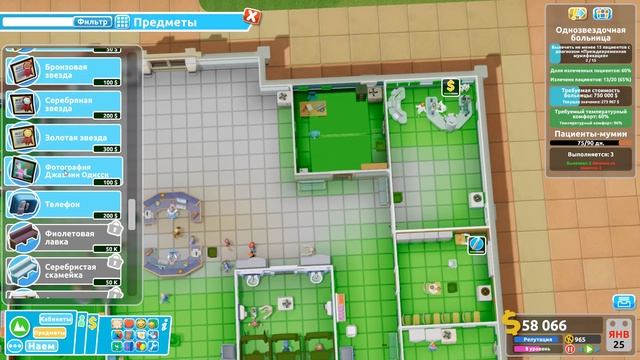 ТРЯСОГОРЫ Ч2 #31 Прохождение TWO POINT HOSPITAL