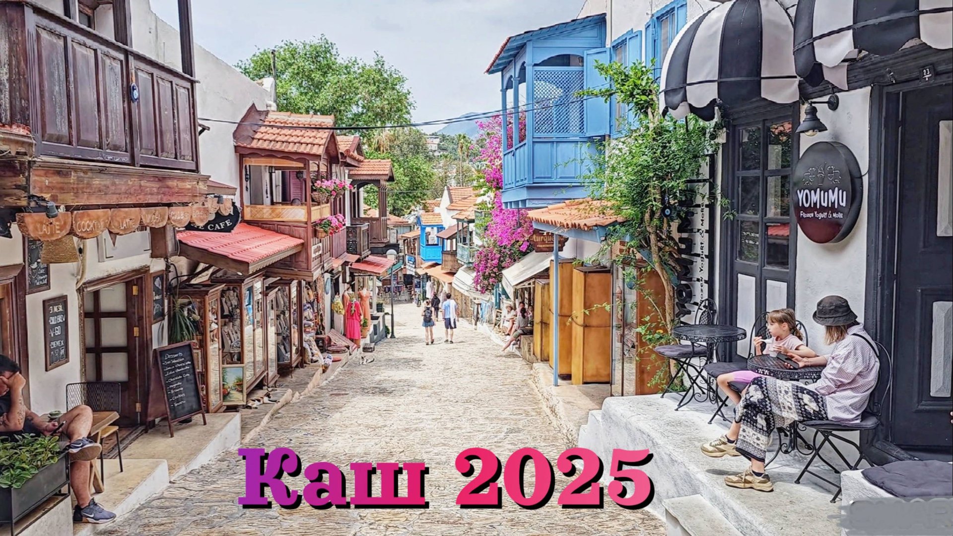 Турция 2025 | КАШ - день 2й: пляж, ЦЕНЫ, лучшее кафе | ПОЧЕМУ СЮДА ЕДЕТ СТОЛЬКО ТУРИСТОВ?! |