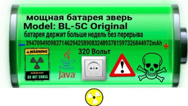 батарея Model: BL-5C Original