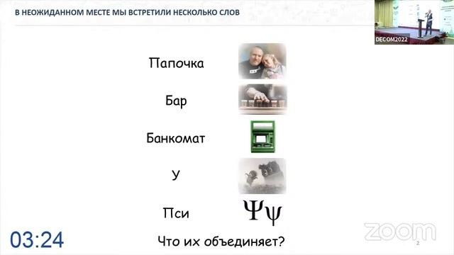 DECOM 2022 | FS.3.2.3 - Квизы