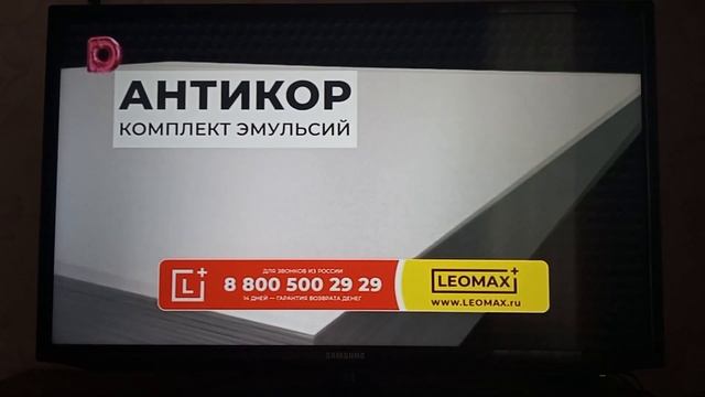 Leomax антикор комплект эмульсий реклама 2025