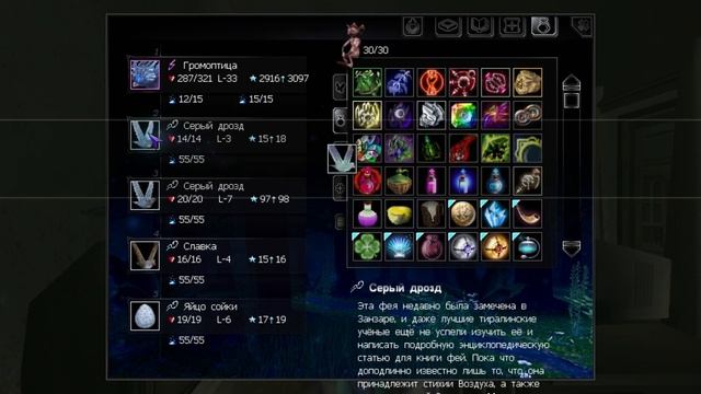 Претенденты на начальный состав фей в Zanzarah Global Mod 4