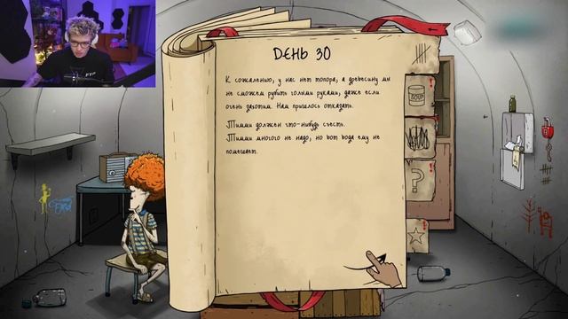 ШАРФ ИГРАЕТ В 60 СЕКУНД