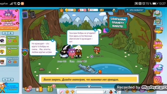 Прохождение квеста '' Спасение зверей''.