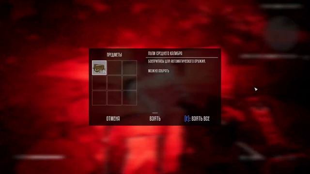 Terminator: Resistance // Режим Лазутчика