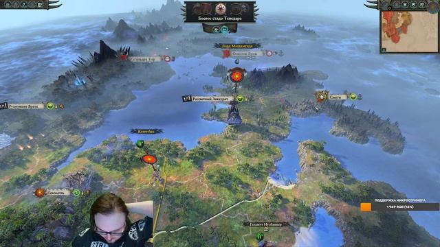 Total War Warhammer - Лучшие в Рагу