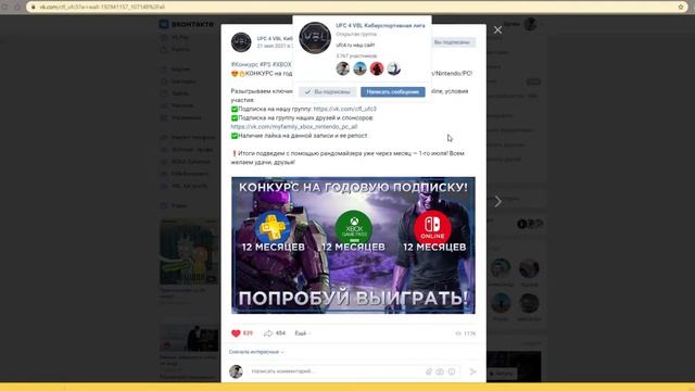 Розыгрыш годовой подписки для обладателей Xbox/PlayStation/Nin