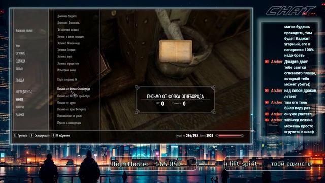 ГЛАВНЫЙ РЕШАЛА СКАЙРИМА || The Elder Scrolls V: Skyrim