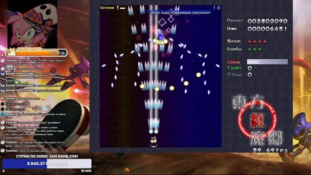 Стрим по Touhou 6 Embodiment Of Scarlet Devil - игры с аука