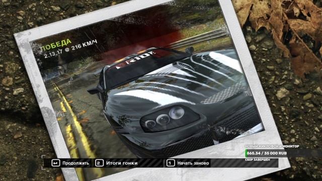 Прохождение Need For Speed MostWanted #2