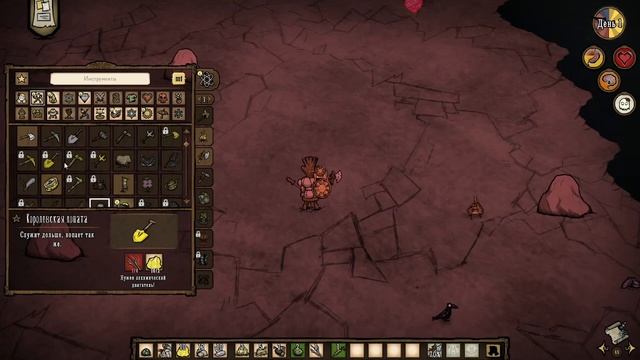 игра в Don't Starve на компьютере без голоса простите