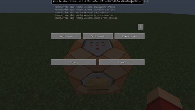 Кастомнное зелье в майнкрафт