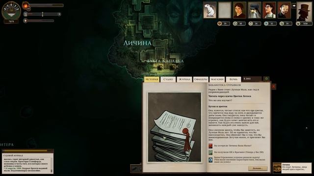 [RU]Sunless Sea - часть 19 (Лондонская колония)|Плавание 12|