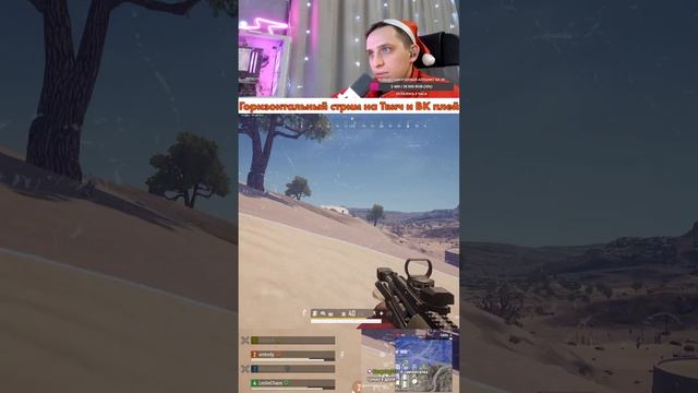 ВСЕХ С НАСТУПАЮЩИМ! 🟠 Даю джазу в PUBG 🏆   #shorts #пабг #пуб