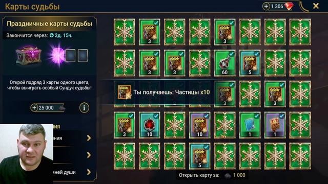 Новогодние карты!Забираю гарант в Raid Shadow Legends!