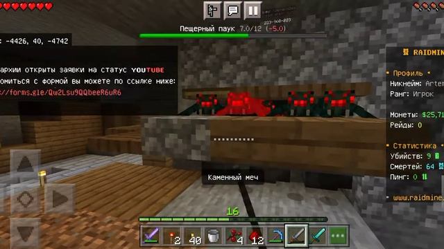 Что???Самый редкий меч в Майнкрафт!!!Raidmine+