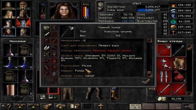 #44 Wizardry 8 с пати из 7 части Железная воля Эксперт