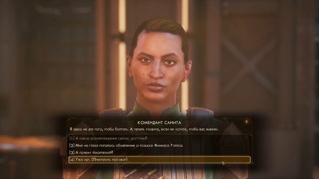 The Outer Worlds - #8 Первопроходец ч.1