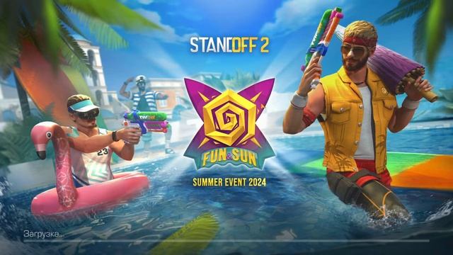 СТАНДОФФ 2 СТРИМ | СТЕНДОФФ 2 | СТАНДОФФ 2 | СТАНДОФФ 2 БЕС