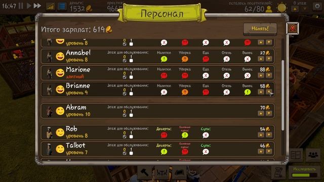 Tavern Master - Престижная таверна. прохождение №7