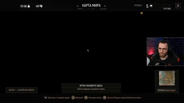 СРАМОТА - The Witcher 3: Wild Hunt #8