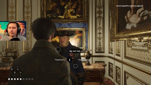 РАССЛЕДОВАНИЕ УБИЙСТВА 👣 The Council