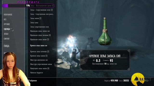 The Elder Scrolls V: Skyrim/Скайрим Прохождение/Стража Рассвета