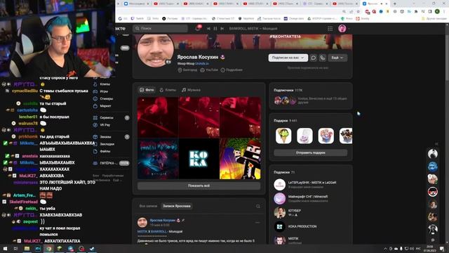 Мистик предложил Пятёрке записать совместный трек | Н?