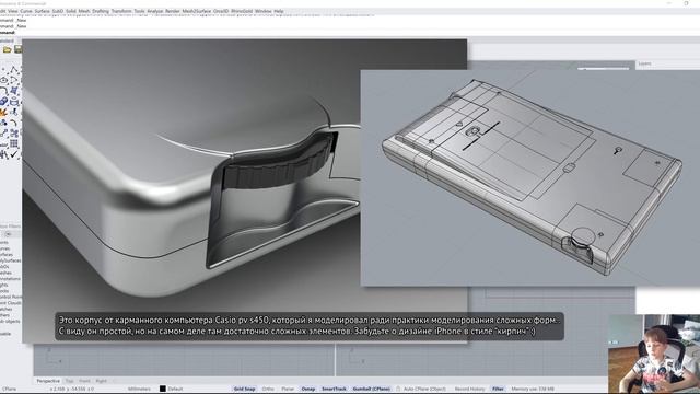 Почему я выбрал для моделирования Rhinoceros 3D