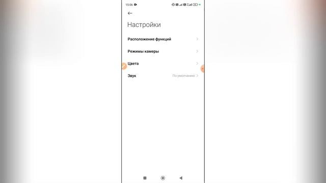 Как настроить камеру на Редми?